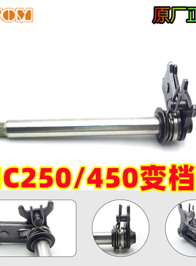 宗申NC250 450变档轴换挡轴极盗者贵尊战狼 T6 K6 K16 K18排挡轴