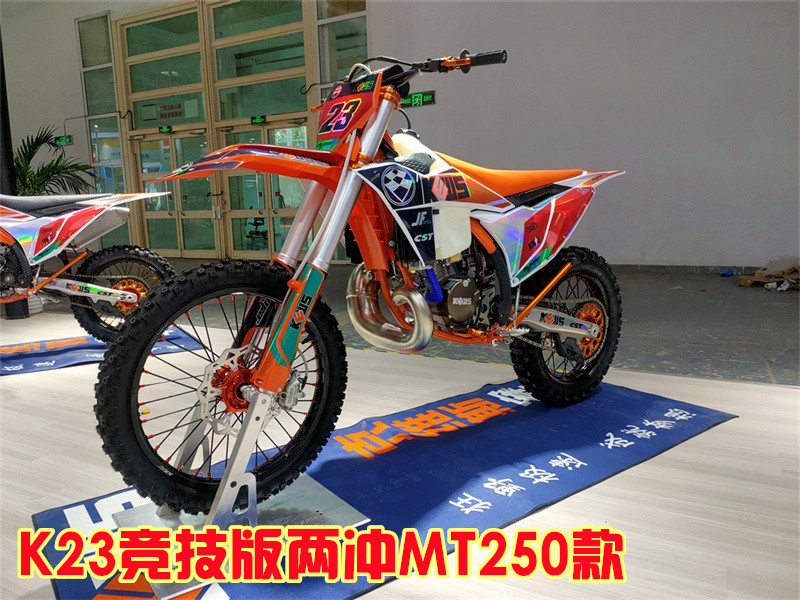 2024克维思越野摩托整车k23两冲竞技版摩托车mt250高架场地比赛车