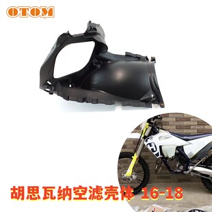 21空滤 适用胡思瓦纳克维思K18空滤壳体塑料FC