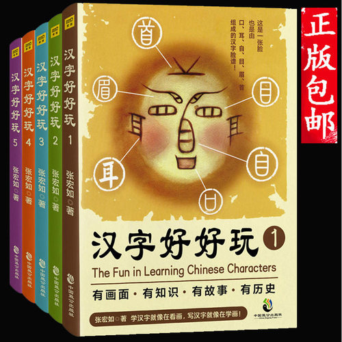 象形文字字典多少钱 象形文字字典价格 小麦优选