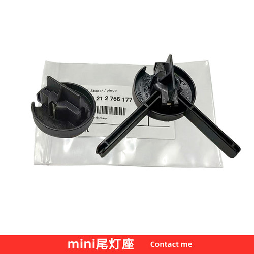 宝马mini刹车灯座原厂质量
