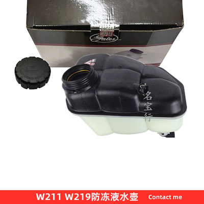 奔驰W211副水壶质好配套