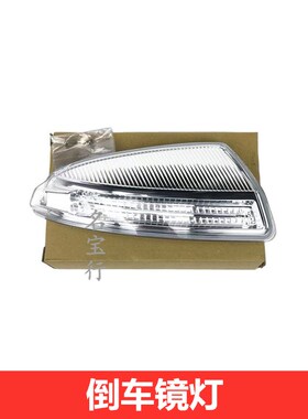 奔驰W204 C180 C200 C220 C230 C250 C260后视镜灯条转向倒车镜灯