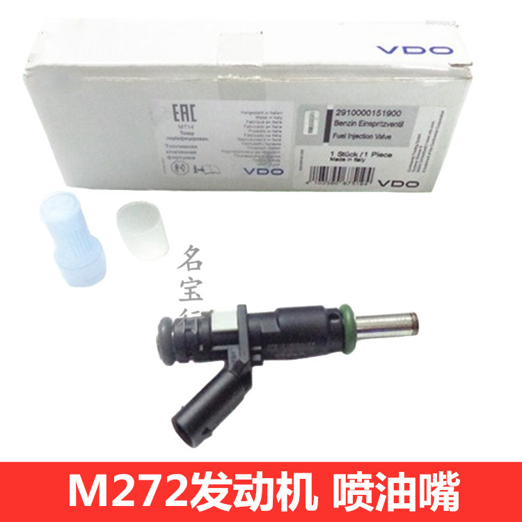 适用于奔驰 GLK280 GLK300 GLK350 CLK280 CLS300 CLS350 喷油嘴