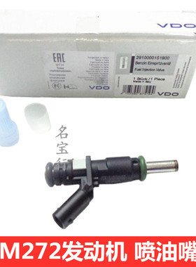 适用于奔驰 GLK280 GLK300 GLK350 CLK280 CLS300 CLS350 喷油嘴