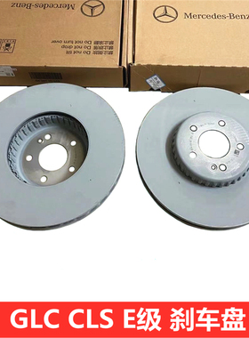 适用奔驰E级W213 W257 E300 E350 CLS300 CLS350前后制动碟刹车盘