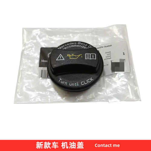 奔驰新款车机油盖原厂质量
