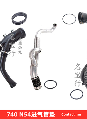 宝马740进气管垫F02 N54发动机涡轮增压器胶圈密封垫引擎密封圈