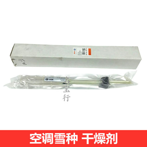 奔驰CLK级SLK空调干燥剂原厂质量