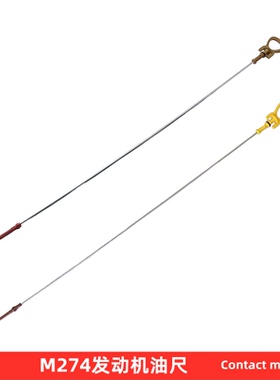 奔驰M274机油尺C级GLK200发动机E级CLS260引擎GLC级Q50油标尺E300