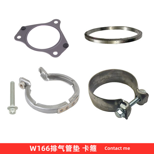 奔驰W166排气管垫卡箍原厂质量