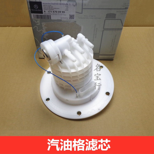 奔驰汽油滤芯原厂质量