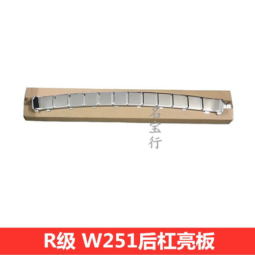 奔驰R级后杠电镀亮板质好配套