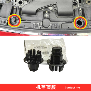 宝马MINI迷你机盖缓冲块引擎盖顶胶F54 F55 F56 F57 F60 cooper s