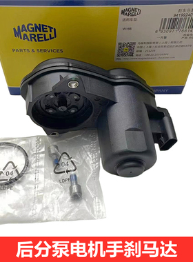 适用奔驰W166 GLE250 GLE320 GLE350 GLE400后分泵电机手刹马达