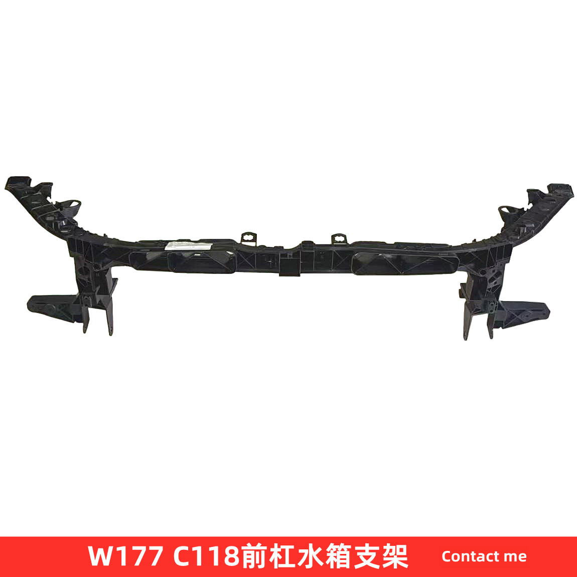 奔驰C118水箱支架原厂质量