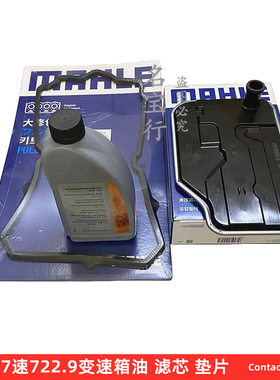 奔驰7速变速箱油底壳垫波箱滤芯油格C180E200E260R300CLS350GL450