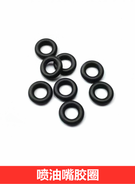 适用奔驰W210 E240 E280 E320 CLS500 CL600喷油嘴胶圈密封圈胶垫