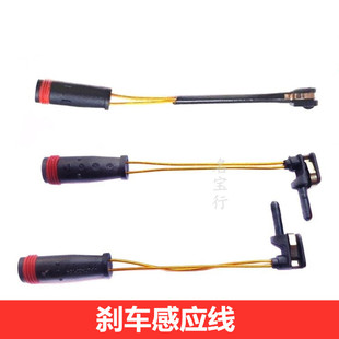 适用奔驰W245 W246 B150 B160 B180 B200刹车感应线传感器报警线