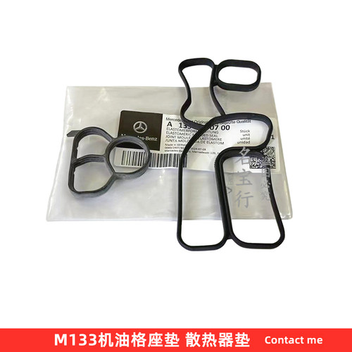 奔驰M133机油散热器垫原厂质量