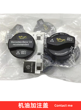 奔驰机油盖M112M113M254M260 M264M270M271M272 M273M274M276M282