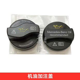 A150 A160 A250 W177 A260机油盖 A220 A140 A200 奔驰W169 A180