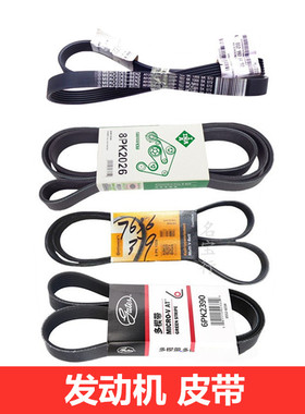 适用奔驰CLA180 CLA200 GLA220 GLA250 GLC300发动机发电机皮带