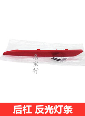 适用奔驰ML250 ML300 ML320 ML350 ML400后杠灯条后保险杠反光片