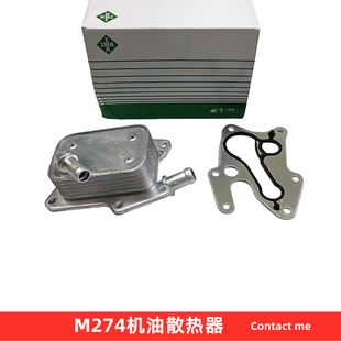 奔驰M274机油散热器垫C180密封垫E200引擎E260发动机GLK250GLC300