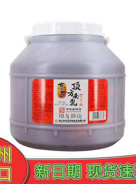 东古顶方南乳7kg广式下饭红腐乳