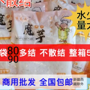 商用整箱大袋超大量少水中大魔芋丝结关东煮串串麻辣烫干货魔芋爽