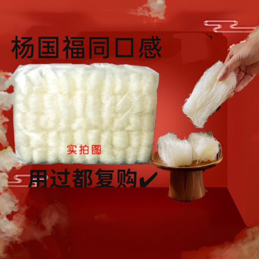 招远龙口粉丝比双塔粉丝更划算