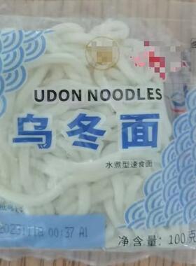 陈克明双江乌冬面烩面拉面杨国亮福麻辣烫一诚商用整箱100克/袋