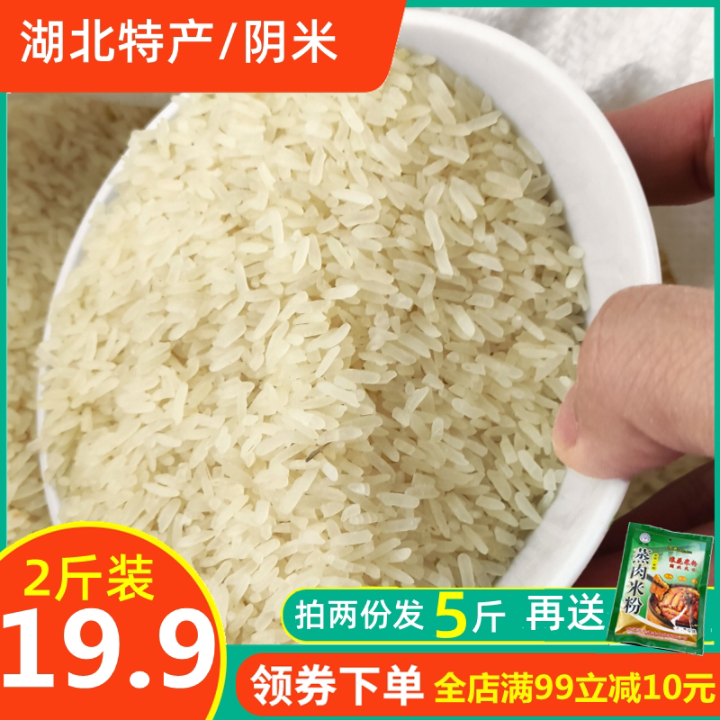 湖北特产农家阴米熟糯米炒米荫米月子米孝感天门脆米2斤散装1000g