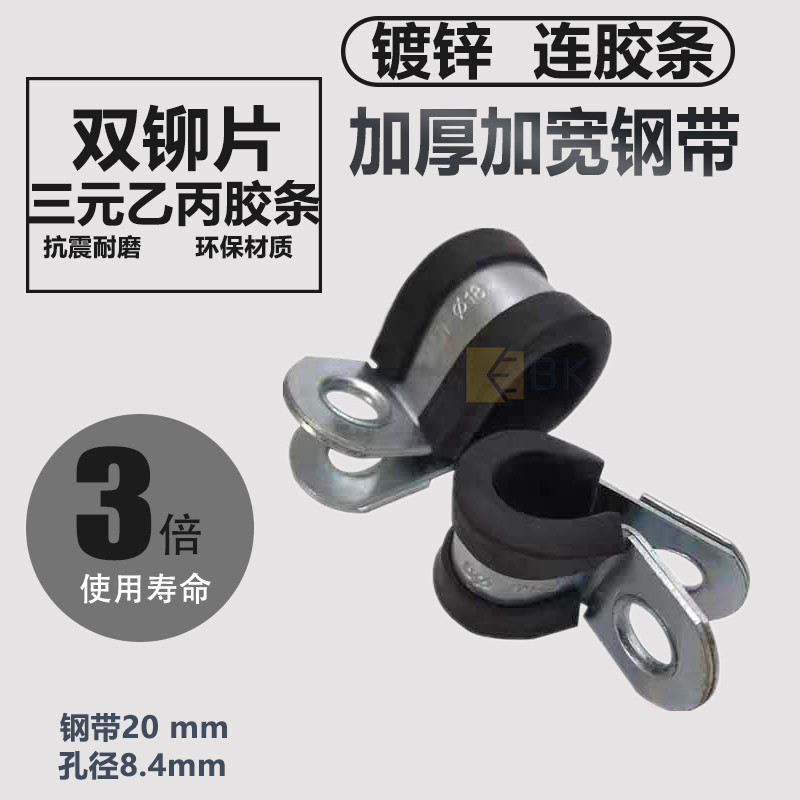 镀锌骑马卡抗震耐磨连胶条