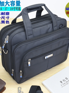 商务公文包男手提电脑包加大容量牛津文件业务包出差斜挎包工具包