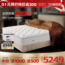 金可儿深坑3.0乳胶床垫繁星C繁星B+ 专家之选专柜正品专卖店直发
