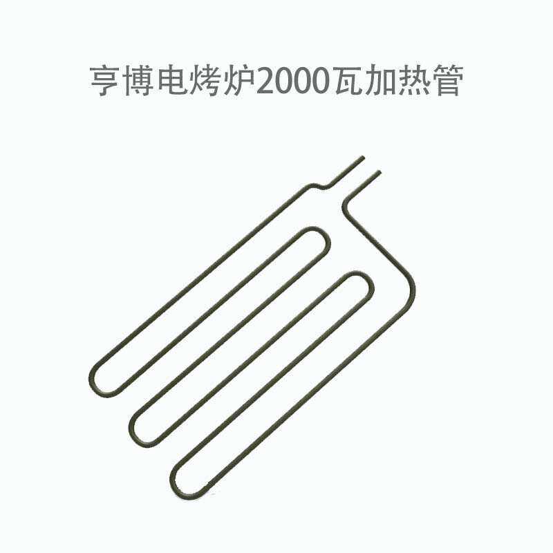 烧烤配件亨博原厂配件维修
