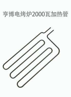 烧烤配件亨博原厂配件维修