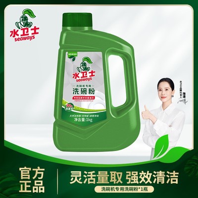 水卫士水卫仕洗碗粉洗碗机专用洗涤剂光亮碗亮碟除菌去重油污橙香
