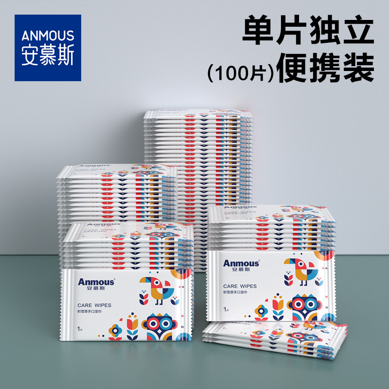 安慕斯小包独立随身装婴幼新生儿小学生幼儿园手口出行便携湿纸巾
