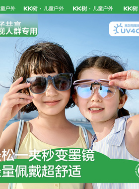 KK树儿童墨镜夹片可折叠可套近视眼镜太阳镜套镜小灵眸夹片太阳镜