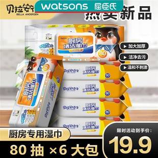 威猛企鹅巨无霸厨房清洁油污湿巾加大加厚 6大包 屈臣氏 19.9元