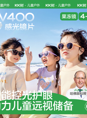 KK树儿童墨镜太阳镜防紫外线护目可折叠偏光眼镜小猫瞳感光果冻镜