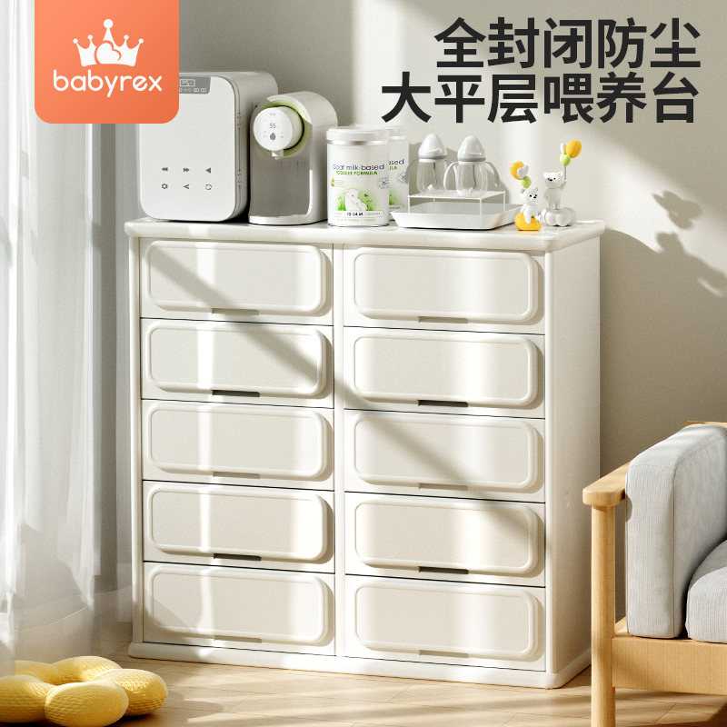 babyrex收纳柜儿童五斗柜婴儿喂养台立柜卧室靠墙置物架储物柜