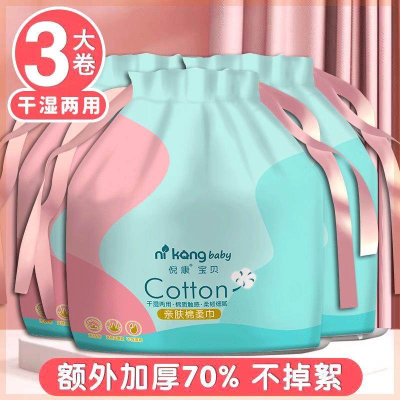 倪康3卷洗脸巾一次性大卷洗面巾擦脸洁面巾珍珠纹卷筒式美容院,洗护清洁剂/卫生巾/纸/香薰,棉柔巾/洗脸巾,淘宝优惠券,粉丝福利购,淘宝优惠卷