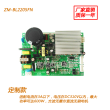 直流无刷电机控制器驱动板驱动器220V3A 600W 有/无霍尔无极调速