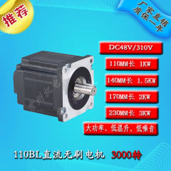 110直流无刷电机驱动器控制板48V/310V1kw3000转线长1.5米有霍尔