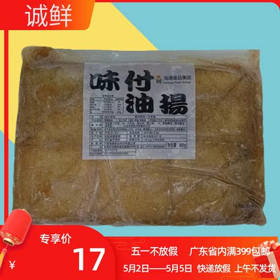 海通三角腐皮 三角油扬 800g