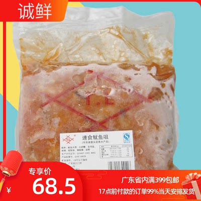 tl速食鱿鱼寿司材料2000g